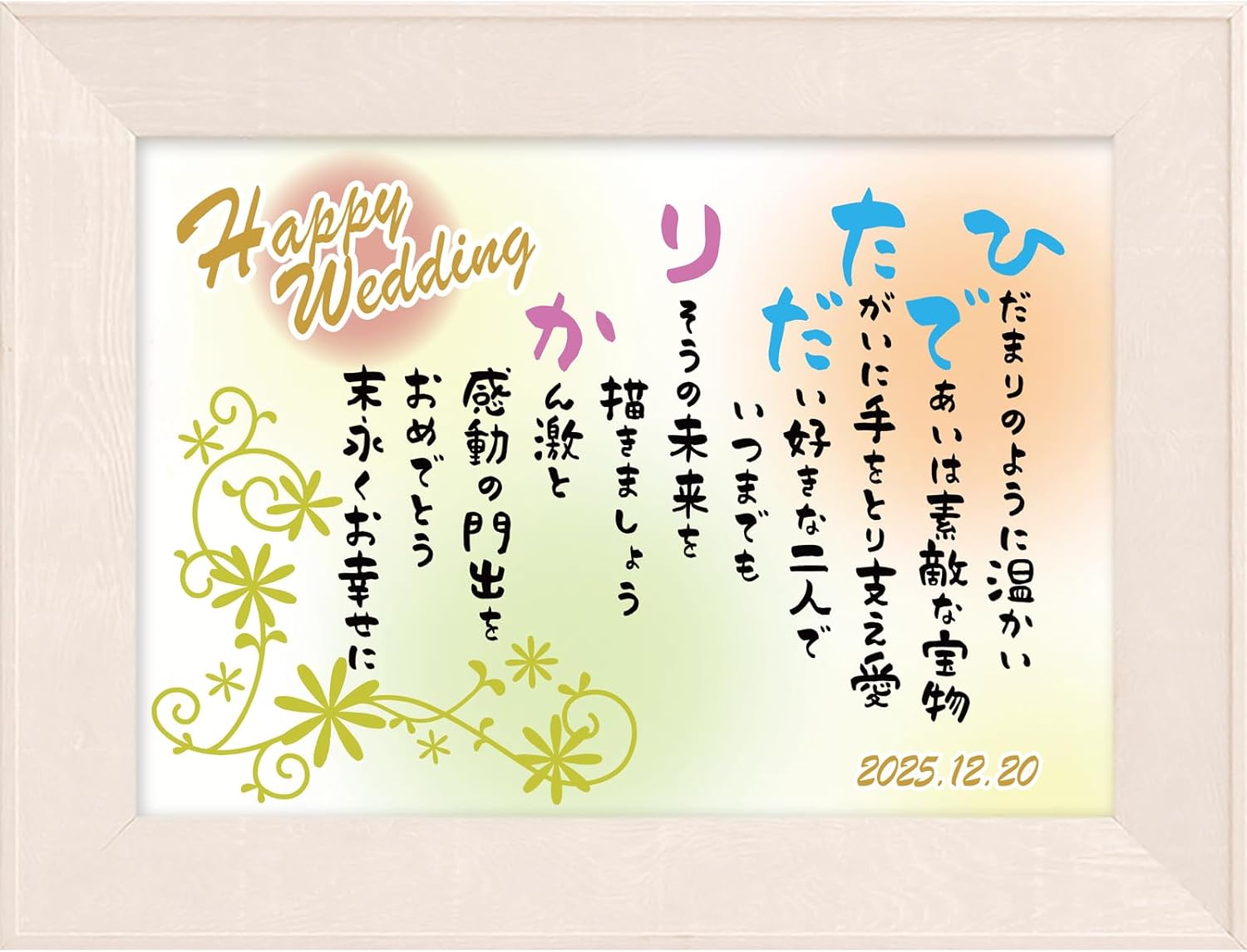 ウェルカムボード リスとりんご刺繍 ウェディング 結婚式 名入れ 刺繍